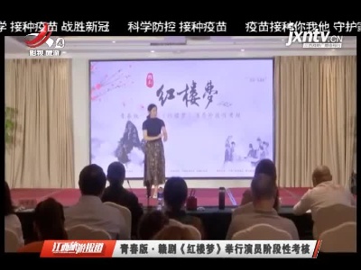 江西旅游报道20211013