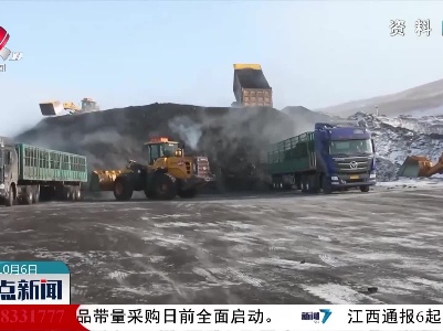 铁路部门全力做好今冬明春电煤保供运输