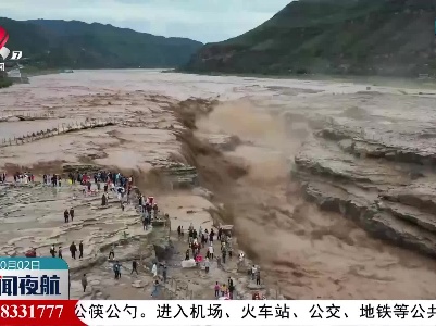 壶口瀑布：水量大增 景色壮美