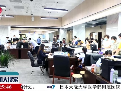 新闻大搜索20211021