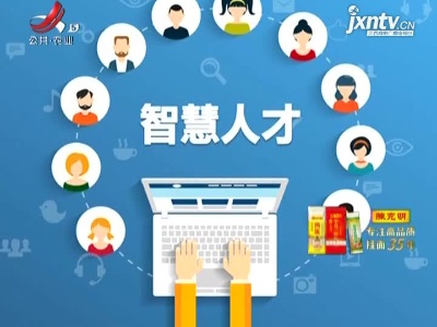 我国将启动新一轮专业技术人才知识更新工程