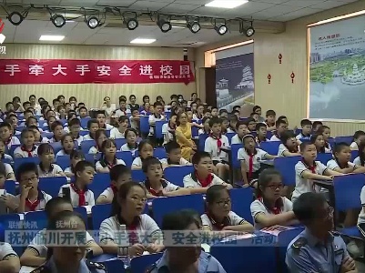 抚州临川开展“小手牵大手 安全进校园”活动