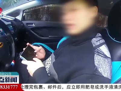 小车停高速玩游戏被罚