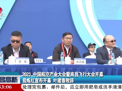 南昌高新新闻20211029