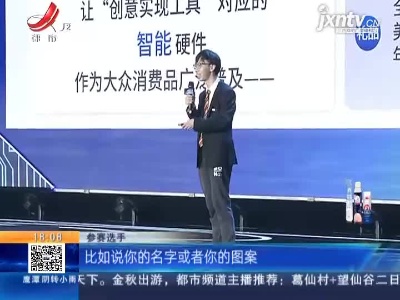 【第七届中国国际“互联网+”大学生创新创业大赛】浙大学霸寝室里玩“酷” 发明“自行走”打印机