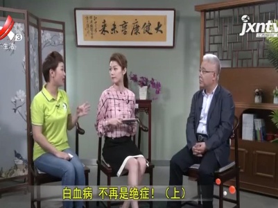 天天健康20211026