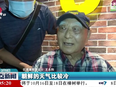 抗美援朝老战士观看《长津湖》