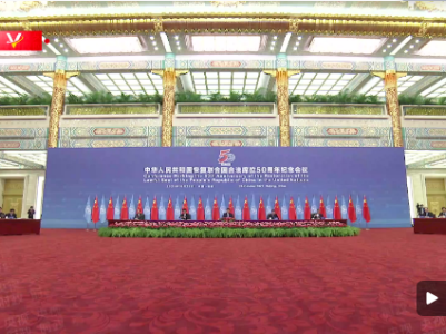 独家视频丨习近平：中国人民重新走上联合国舞台 对中国、对世界都具有重大而深远的意义