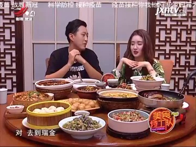 美食特工队20211006