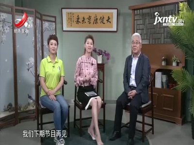 天天健康20211027