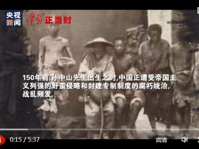 学习正当时丨盛世如愿！今日中国巍然屹立在世界东方