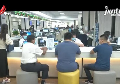 【聚焦“放管服”改革 曝光“怕慢假庸散”·为民办实事】上饶：二手房过户“一站式”联办 只跑一次全搞定