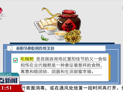 重阳节必吃的传统美食