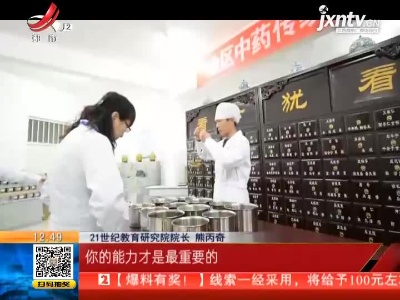 教育部：国家政策没有“第一学历”这个概念！