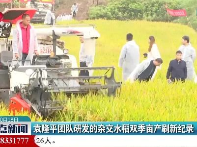 袁隆平团队研发的杂交水稻双季亩产刷新纪录