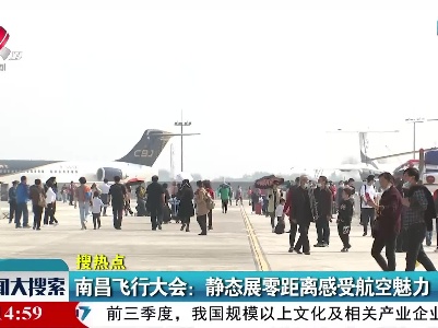 新闻大搜索20211030