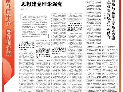 全面从严治党就要坚持思想建党理论强党