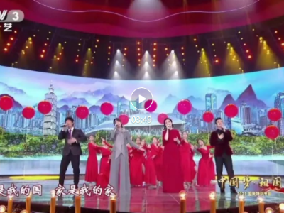“我是中国人，我爱我的祖国” 总台晚会上台湾艺人的深情表白