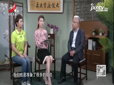 天天健康20211021