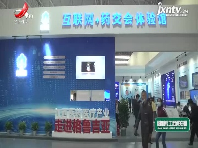 健康江西联播20211018