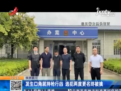 都市现场·午间版20211010