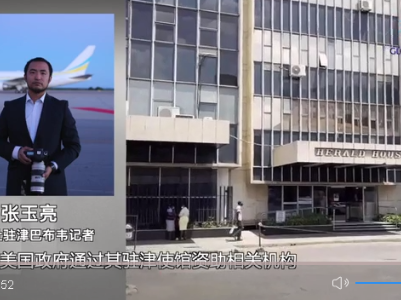 全球连线 | 为抹黑中国，美国竟用这般套路 