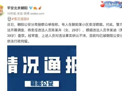 滑向律法“黑键”，只会“身败名裂”