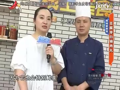 美味家常菜——豆腐芽白烧肉丸