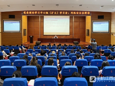 豫章师范学院开展网络安全讲座 引导师生识诈防诈
