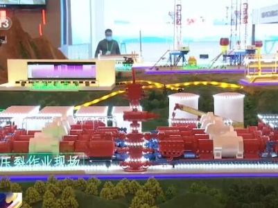国家“十三五”科技创新成就展：先进能源技术保障能源安全