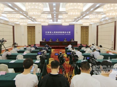 江西省“全面建成小康社会”系列新闻发布会新余专场在南昌举行