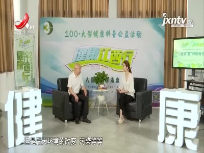 天天健康20211017