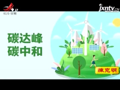 新闻晚高峰20211025