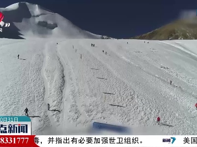 滑雪登山！直上海拔5500米