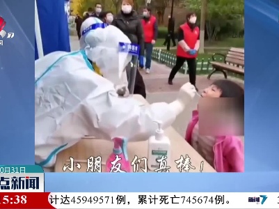 医护父母太忙 哥哥带妹妹做核酸
