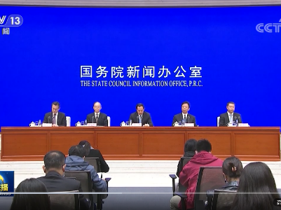 国新办发布会：自然资源领域助力全面建成小康社会