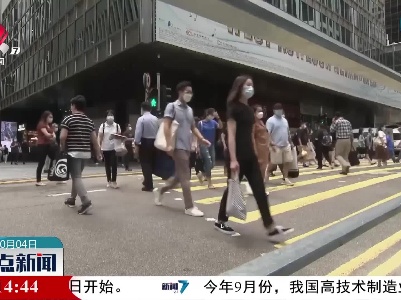 香港全面恢复安全常态