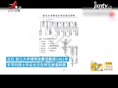 硬核教授手写129页论文 从化学“跨界”守护文物