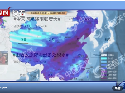 山西暴雨再次牵动人心 今年北方的雨为什么这么多？