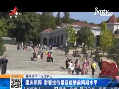 都市现场·午间版20211008