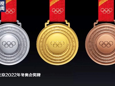 冬奥倒计时100天！六年精心筹备 共赴冰雪之约
