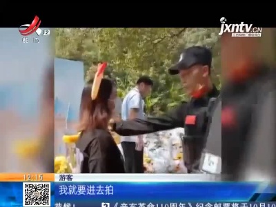 【新闻热搜】湖南怀化：游客闯禁强拍幼狮 致园方提前结束展出
