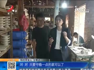 都市现场·午间版20211030