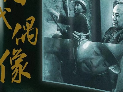 新影像·国庆特辑丨那些年，国人一起追过的时代偶像——王进喜 