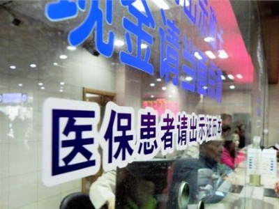 医保跨省结算，真便捷（奋斗百年路 启航新征程·同心奔小康）