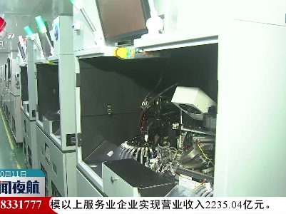 木林森：耗电大户变身节能大户