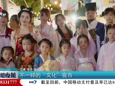 不一样的“文化”夜市