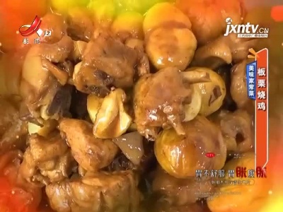地宝当家20211004