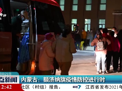 内蒙古：额济纳旗疫情防控进行时