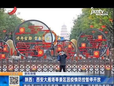 都市现场·午间版20211018